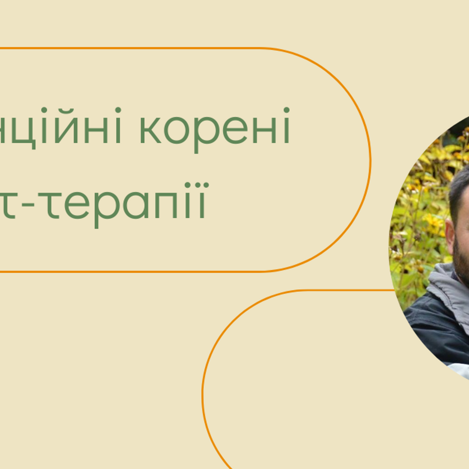 обложка лекции тренера 7