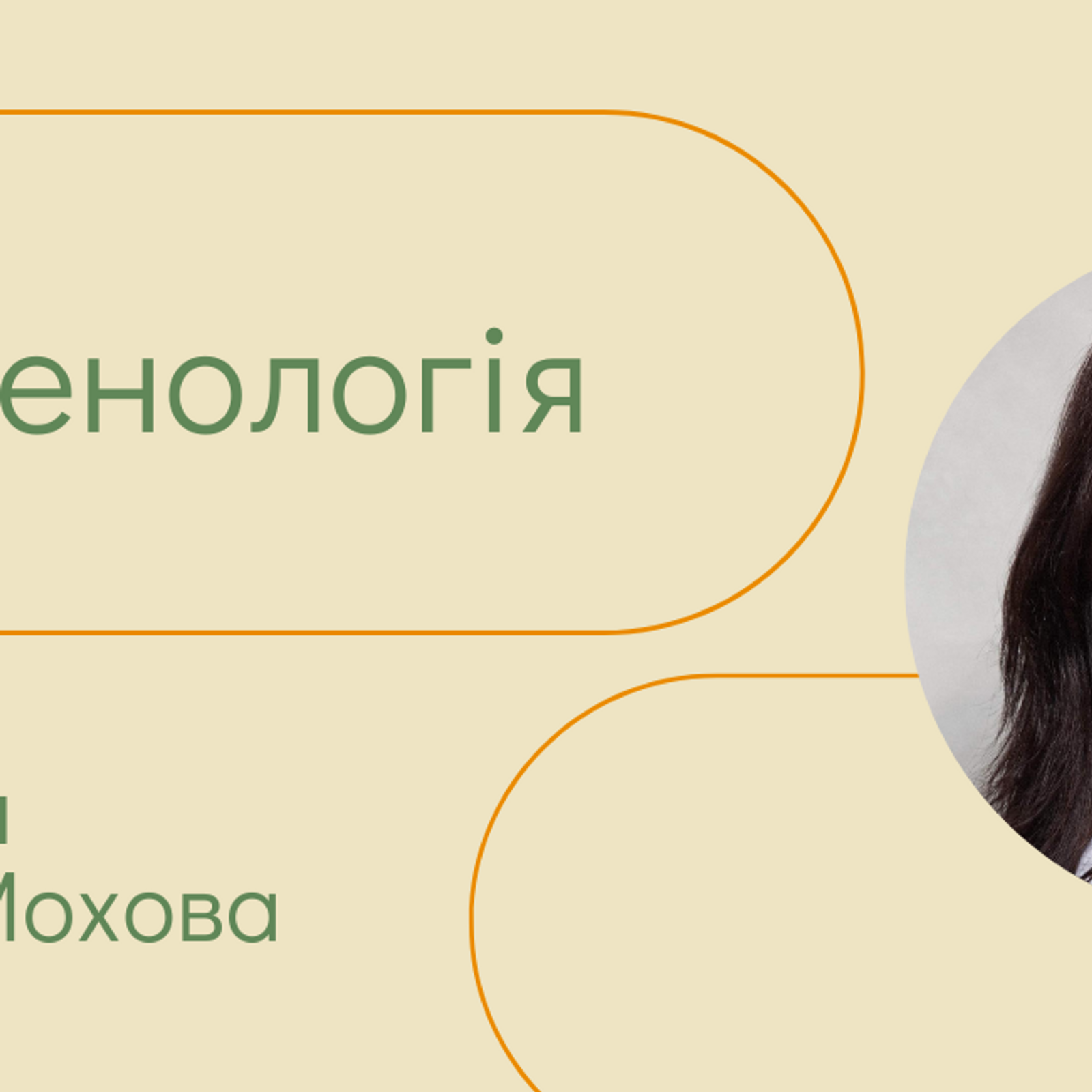 обложка лекции тренера 2