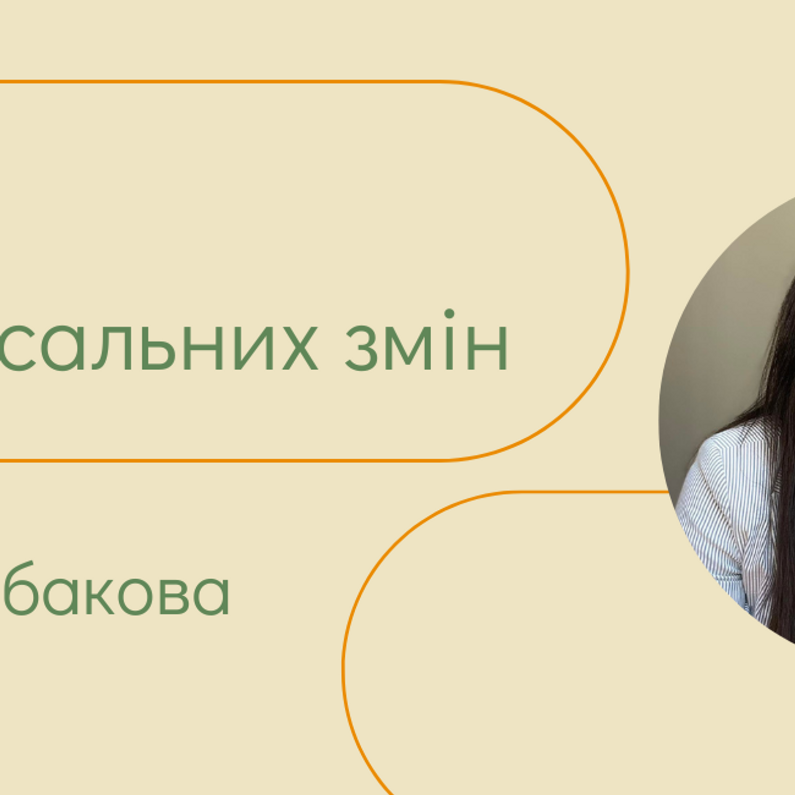 обложка лекции тренера 4