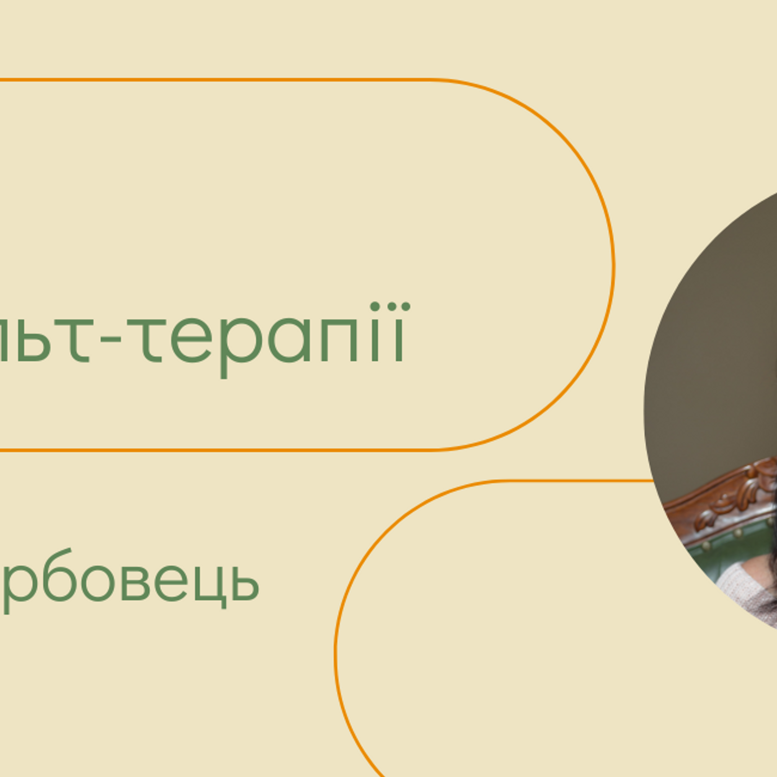 обложка лекции тренера 6