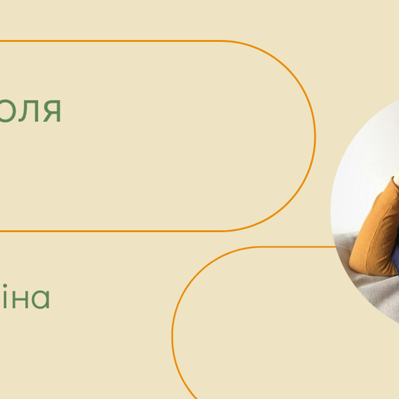 обложка лекции тренера 8